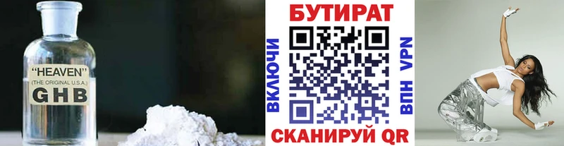 Бутират бутик  Шенкурск 