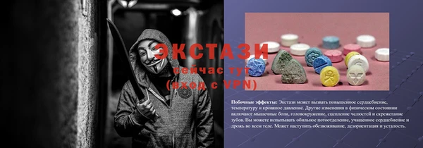 MDMA Абаза