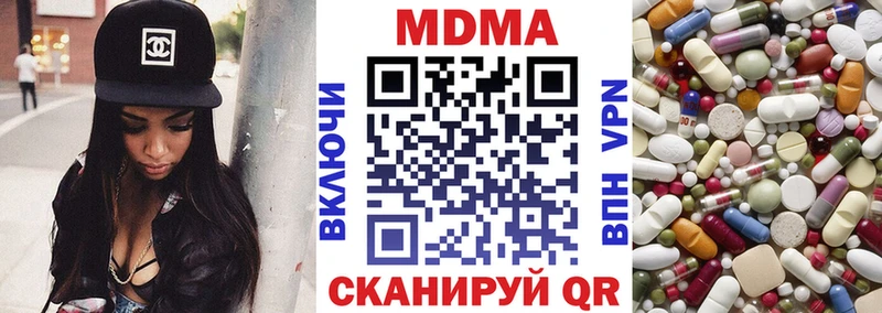МДМА кристаллы  Шенкурск 