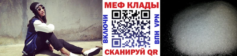 купить закладку  Шенкурск  МЕФ кристаллы 